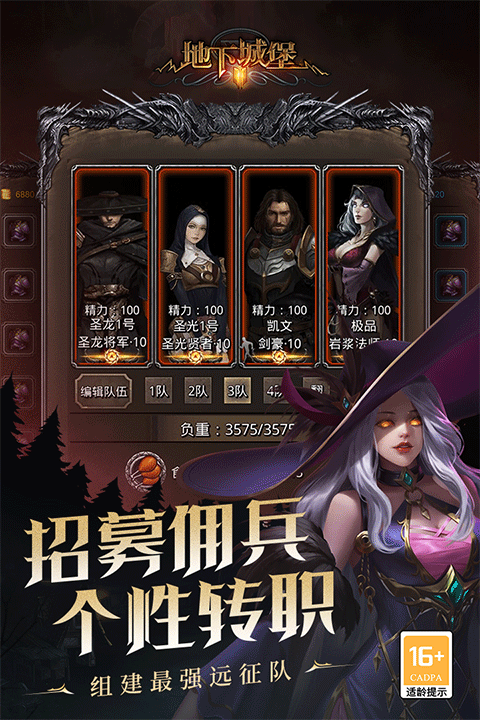 地下城堡 app下载