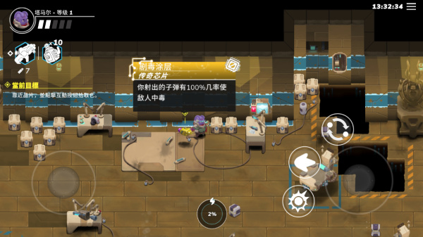 超能机器人 app下载