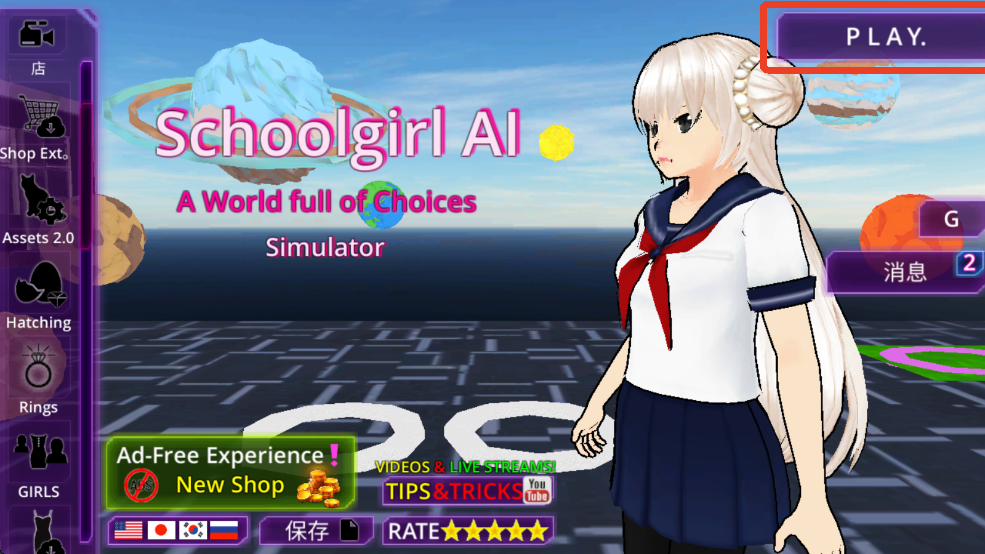 校园女孩AI模拟器 app下载