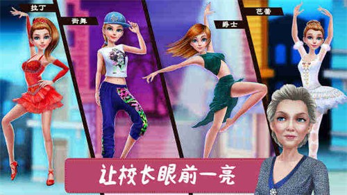 舞蹈校园故事最新版 app下载