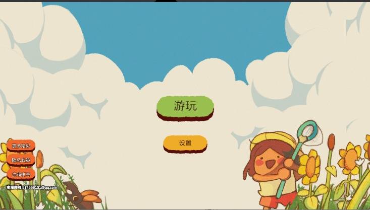 虫虫不好惹 app下载