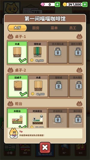 猫巷餐厅 app下载