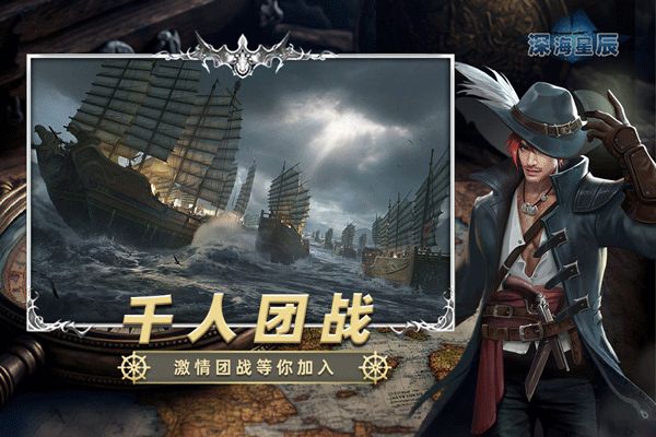 深海星辰 app下载