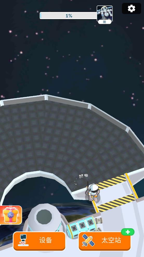 太空站建造者 app下载