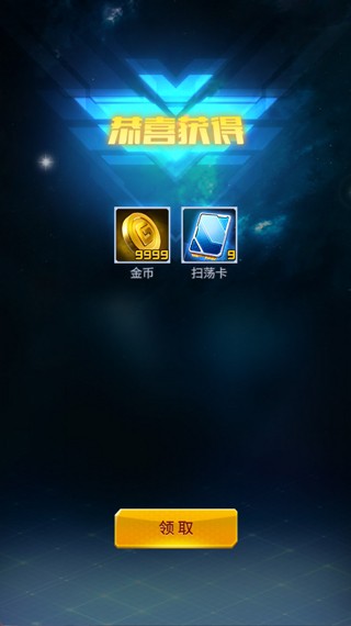 雷霆战机集结 app下载