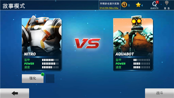 铁甲钢拳 app下载