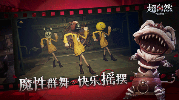 超自然行动组官网 app下载