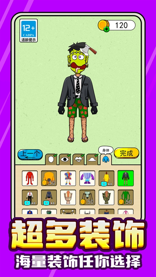 节奏音灵觉醒 app下载