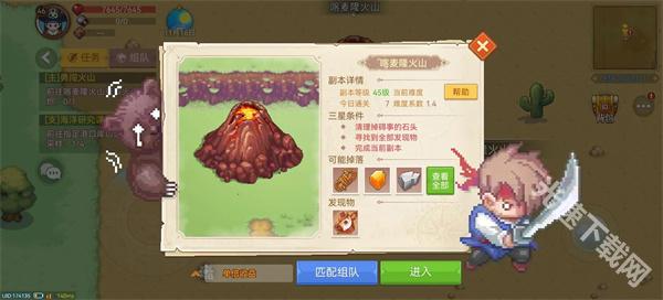 航海日记2 app下载