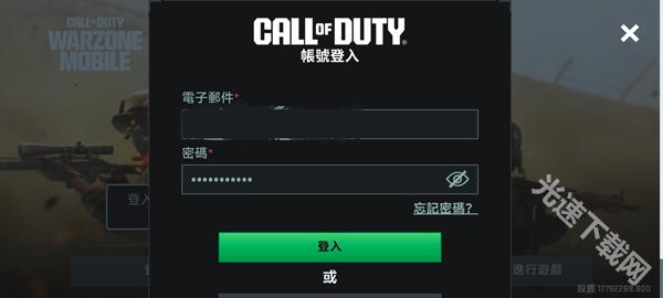 使命召唤战争地带 app下载