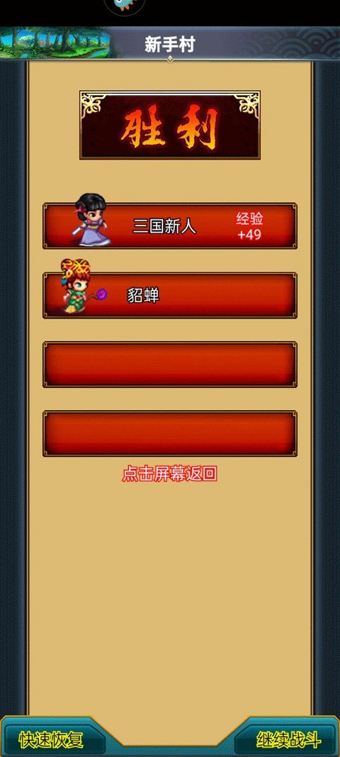 汉风幻想三国 app下载