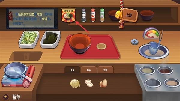 美食制作者 app下载