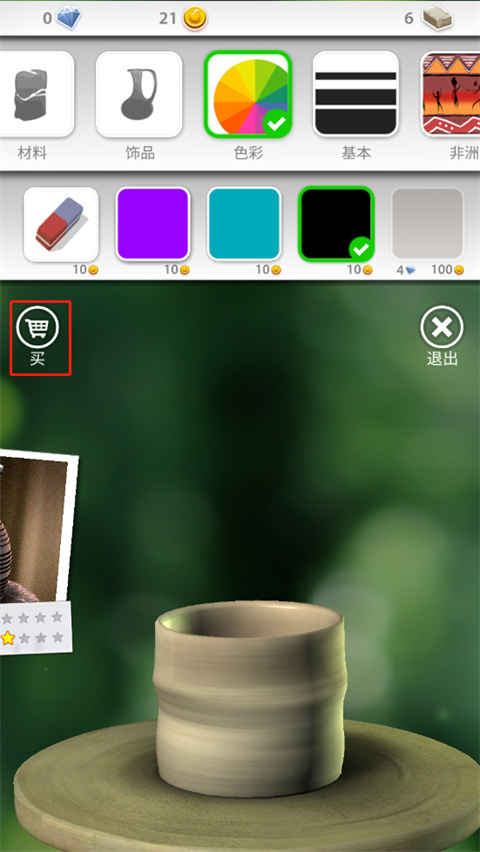 一起玩陶艺 app下载