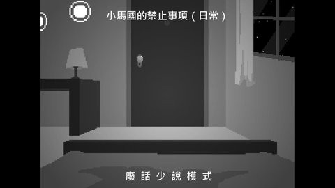 小马镇三天 app下载