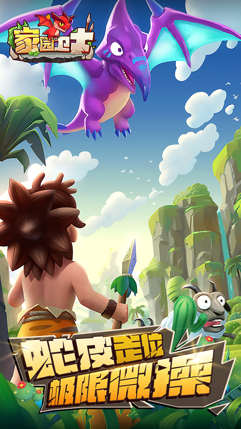 家园卫士最新版 app下载