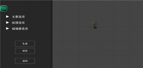 水果游乐场 app下载