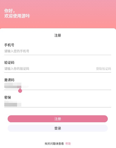 游咔app app下载