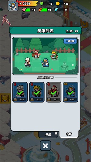 勇闯王国 app下载