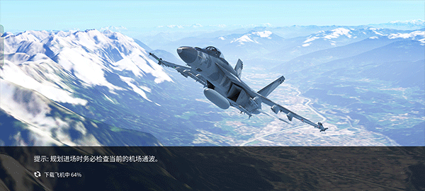 无限试飞最新版 app下载