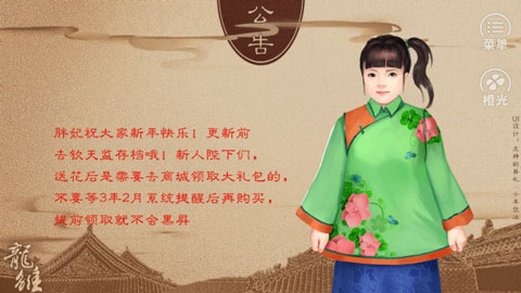 龙雏魔改版 app下载