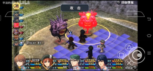 英雄传说碧之轨迹手游 app下载