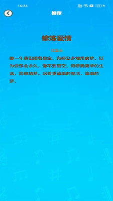 天才小曲库 app下载