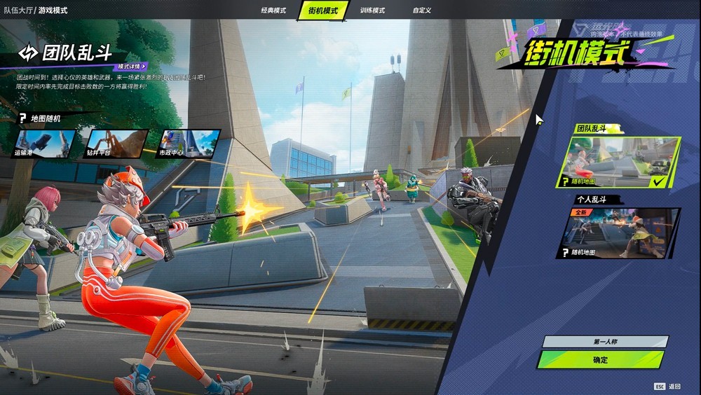 Farlight 84 app下载