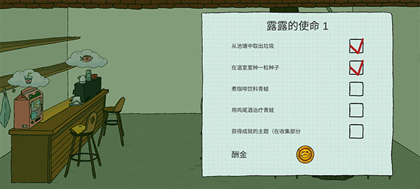 露露的家花园 app下载