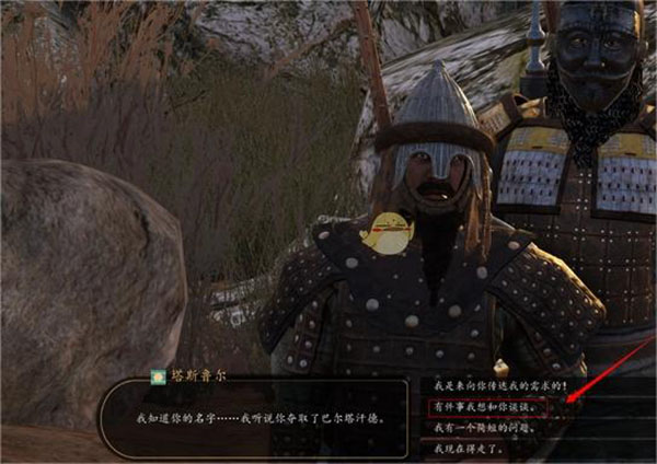 骑马与砍杀战团 app下载