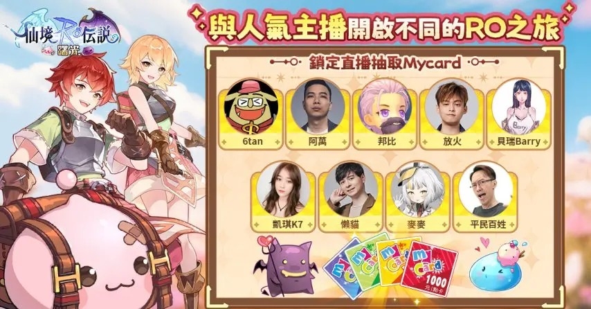 RO仙境传说曙光 app下载