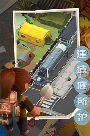 末日求生记 app下载