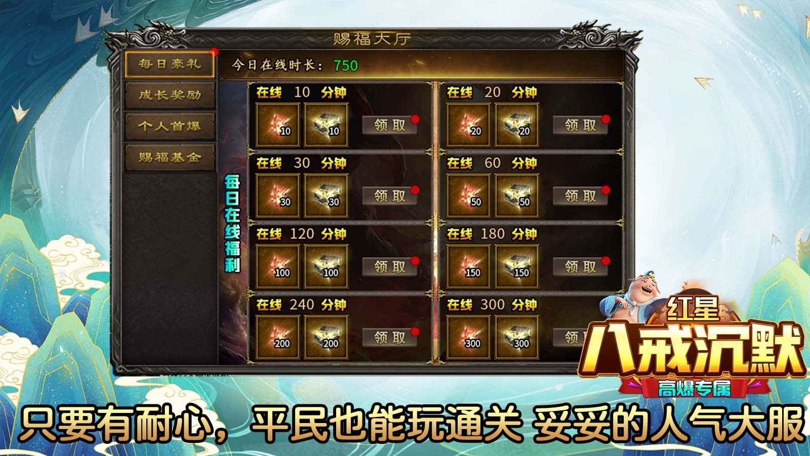 红星八戒沉默 app下载