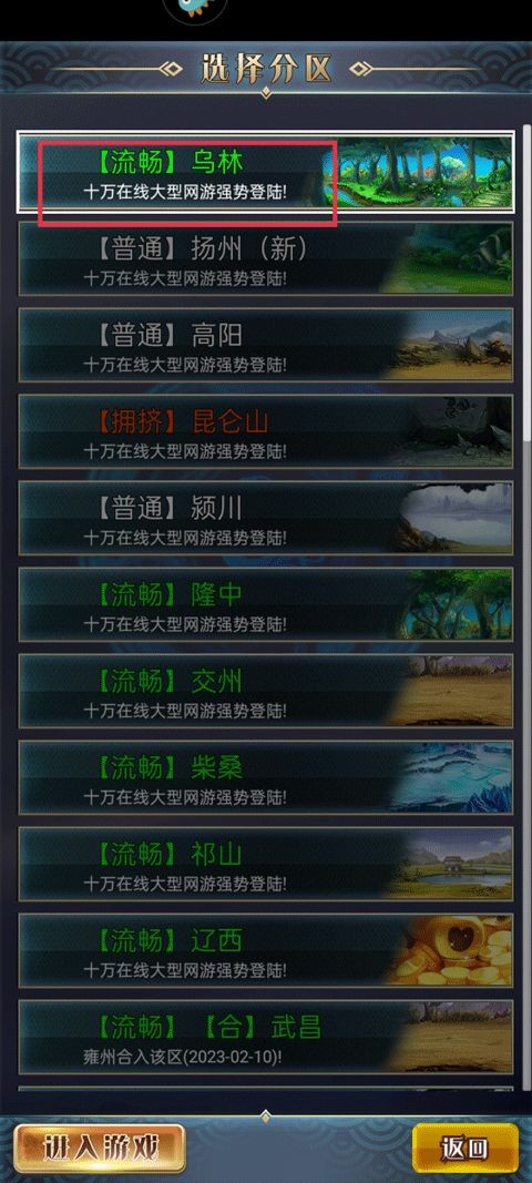 汉风幻想三国 app下载