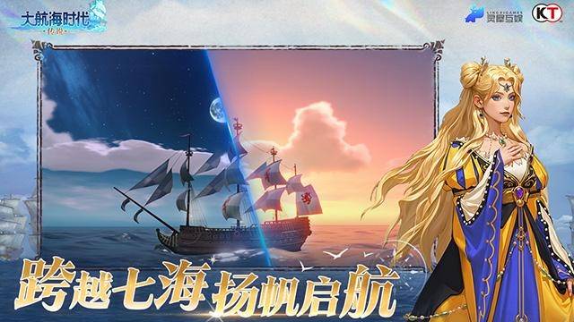 大航海时代传说手机版 app下载