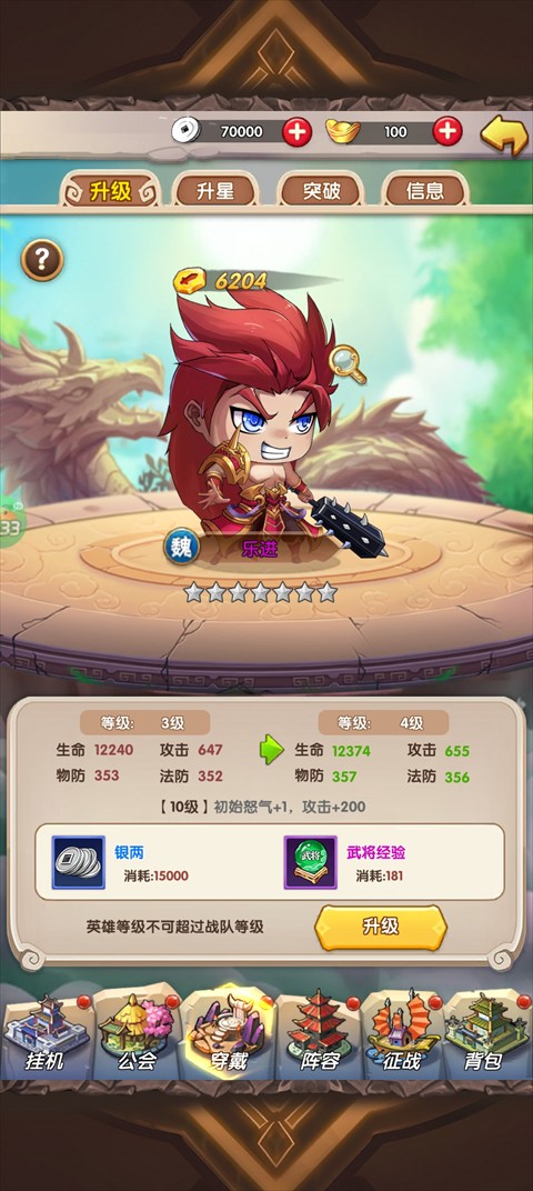 挂机吧主公 app下载