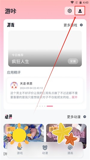 游咔app app下载