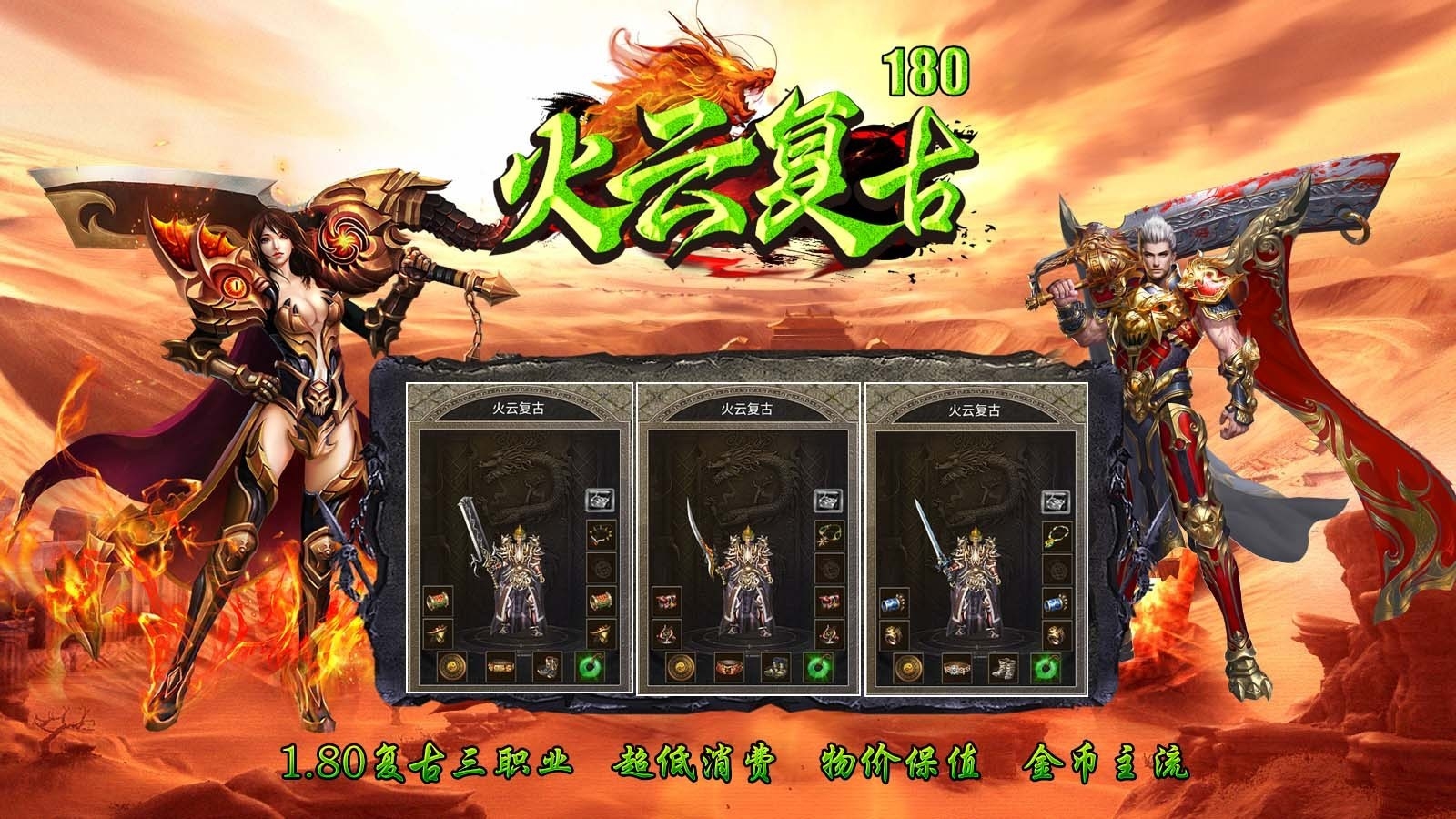 火云复古180 app下载