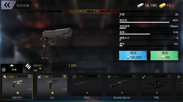 死亡战争僵尸 app下载