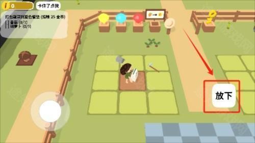 黏脚菜园 app下载