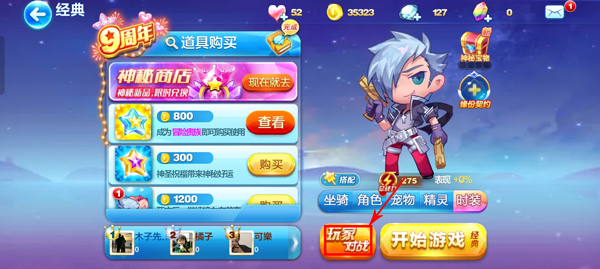 天天酷跑手机版 app下载