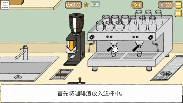 小咖啡馆的故事 app下载