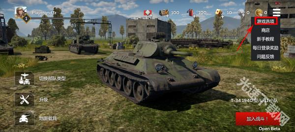 战争雷霆 app下载