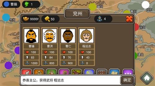 三国时代 app下载