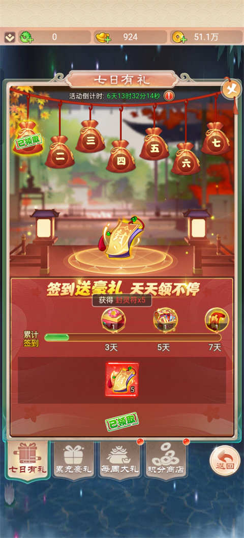 幻灵修仙传鬼服版 app下载