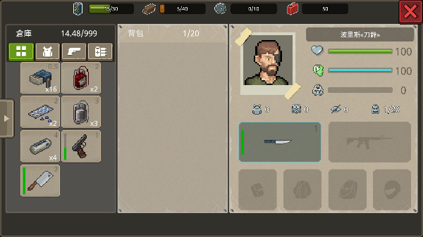 迷你Dayz重制版 app下载