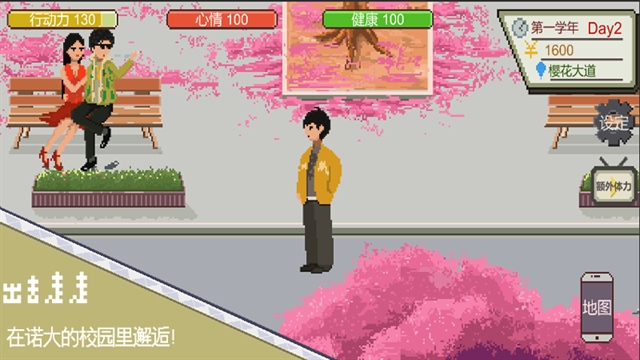 下一站我的大学 app下载