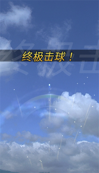 Ultimate Golf app下载