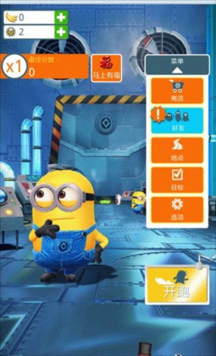 小黄人快跑 app下载