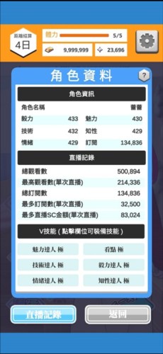 Vtuber模拟器 app下载