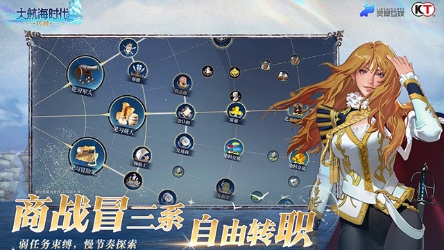 大航海时代传说手机版 app下载